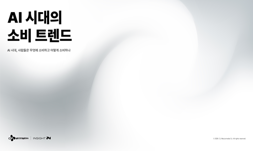 오늘의 인사이트 썸네일